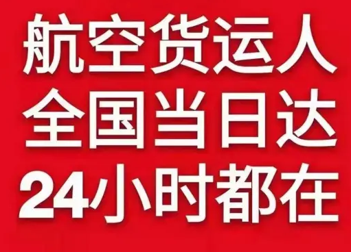 和田航空运输货物、航空货运:物流行业各岗位招聘